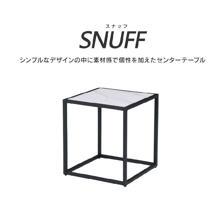 スナッフ サイドテーブル