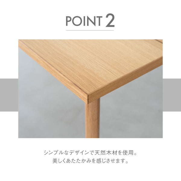 フィーム ダイニングテーブル #オーク #150 #木脚