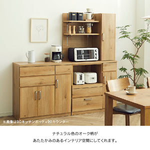 アンクル キッチンボート 幅90cm 収納豊富 棚板可動式 コンセント付 #Default Title