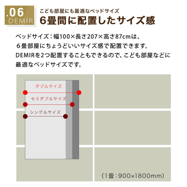 デミールⅢ ベッドフレーム レッグタイプ スノコ仕様 #ウォールナット #シングル