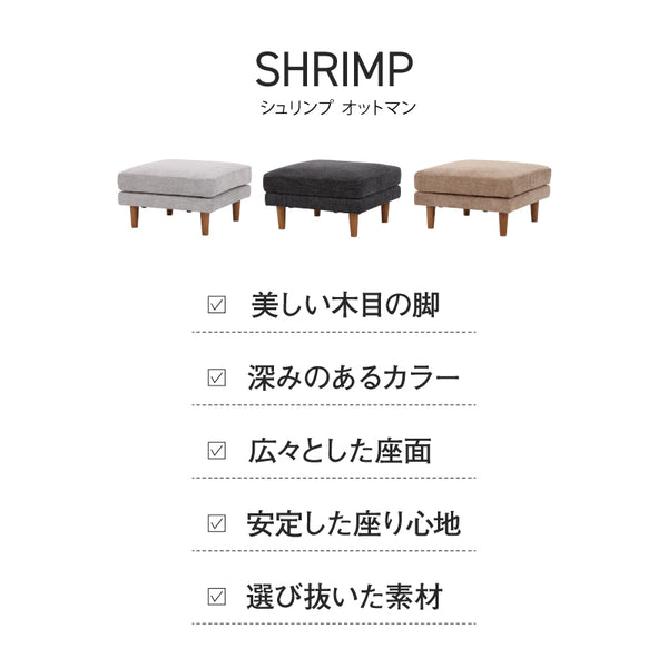 シュリンプ スツール 北欧 ヴィンテージ #ベージュ