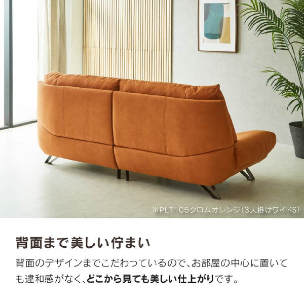 ブルネロ　3人掛けソファ幅197cm #PLT105 クロムオレンジ #プライム レザーテックス