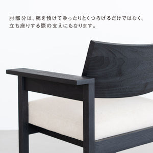 カラオ ラウンジチェア #ブラック