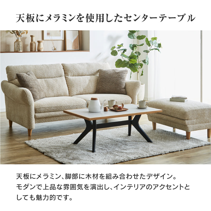 ラミン センターテーブル