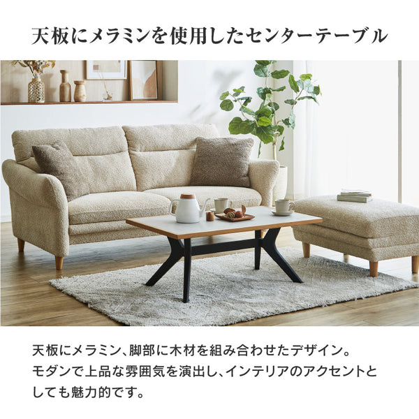 ラミン センターテーブル #幅90cm #ライトグレー