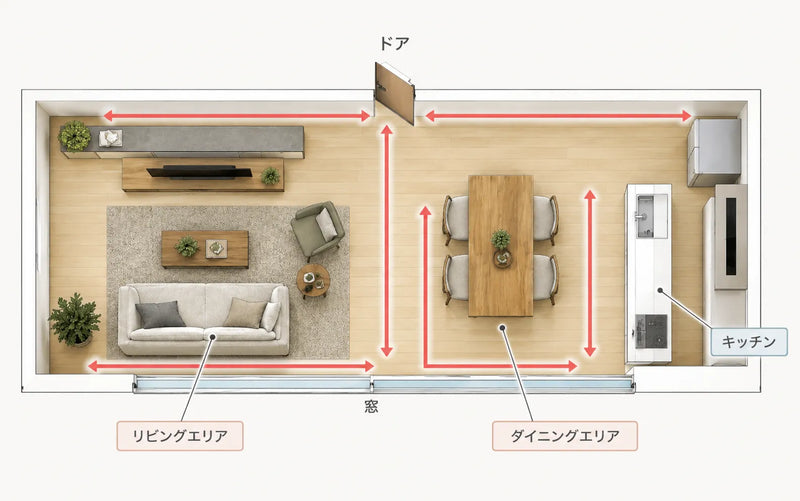 横長リビングは、ソファとダイニングの間に通路を確保すると移動しやすくなります。