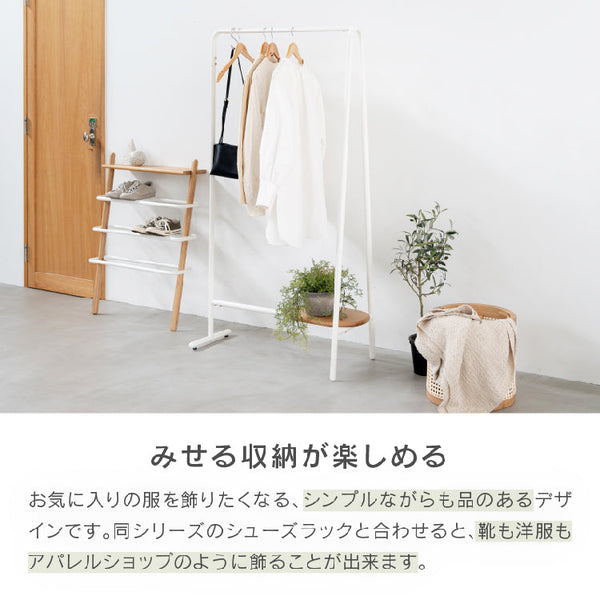 スーク ハンガー ラック #オーク×ホワイト