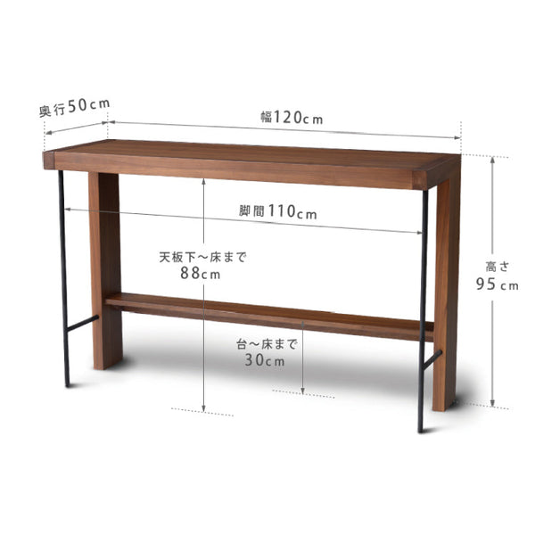 カント カウンターテーブル #ウォールナット