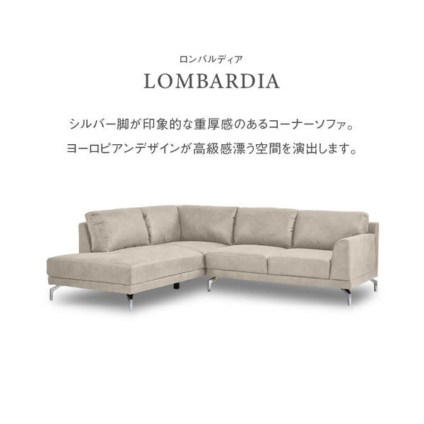 ロンバルディア 右カウチソファ 幅250cm #SLT11 アーモンドブラウン #スーパー レザーテックス