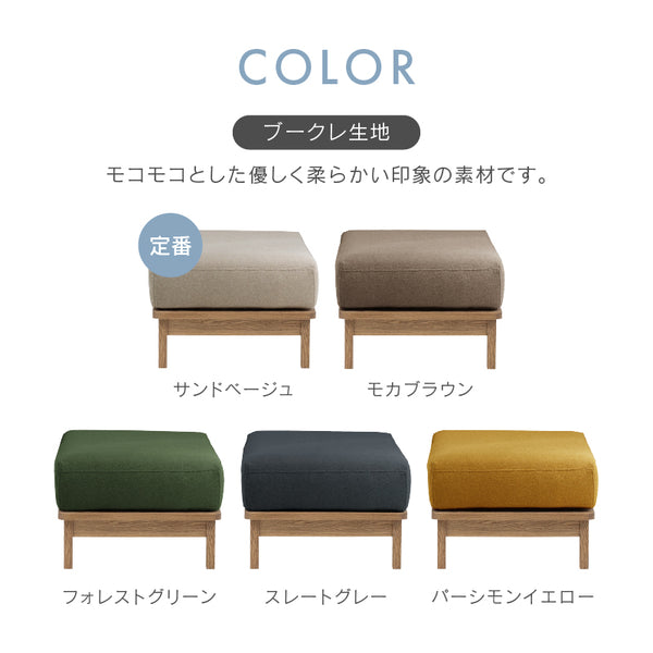 マナー④ オットマン 幅55cm #キャンバスアイボリー