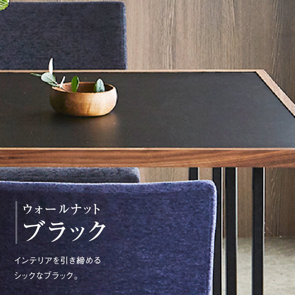 メグロ ダイニングテーブル 幅150cm #ウォールナット × ブラック #スチール脚A