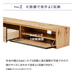 ライチョウ テレビボード 幅220cm #ウォールナット