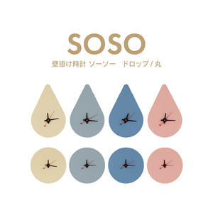 SOSO 時計 丸型 #アイボリー