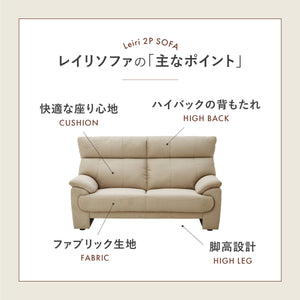 レイリ 2人掛けソファ 幅152㎝ #ベージュ