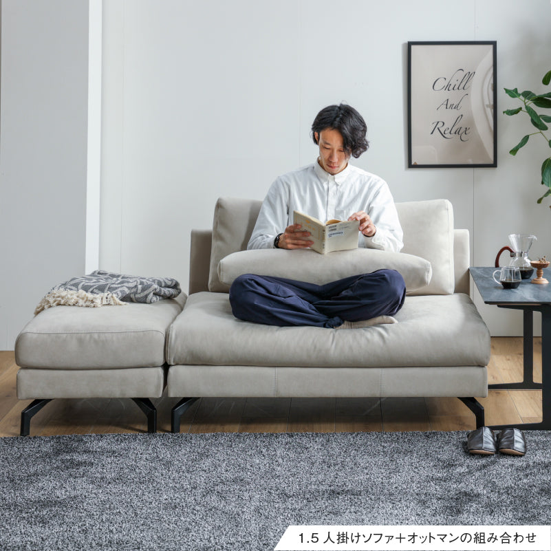 グラシエーロ 1.5人掛け＆シェーズ＆オットマン