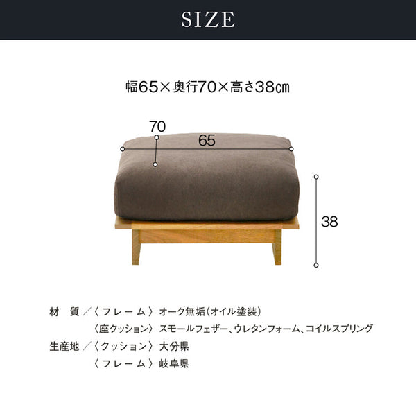 アルジ ヌシ 専用オットマン S オーク #海松茶色