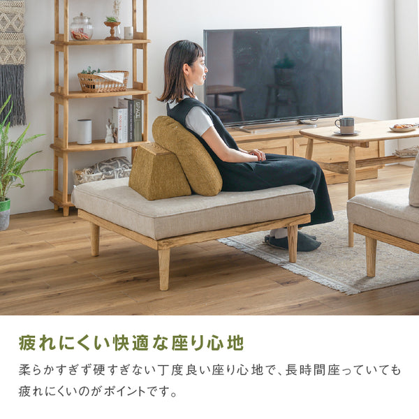 モーク 2.5人掛けソファ 幅180cm 組み合わせ ベース #カスタード
