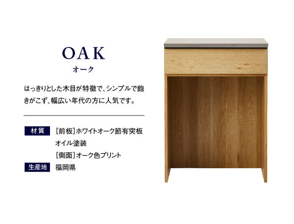 オウルⅡ カウンター 幅70cm 下台ダスト #ウォールナット