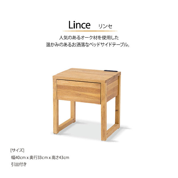 リンセ ナイトテーブル #Default Title