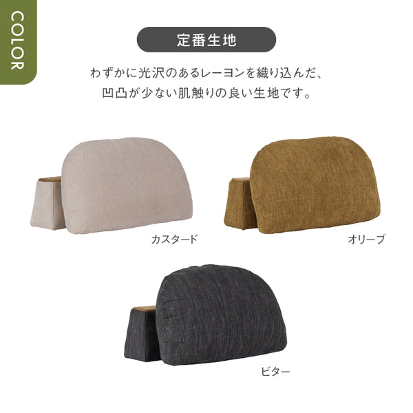 モーク 背クッション バックレスト #サンドベージュ #Sサイズ