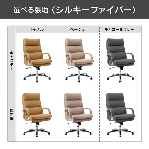 グラント オフィスチェア #チャコールグレー #ハイタイプ #キャスター