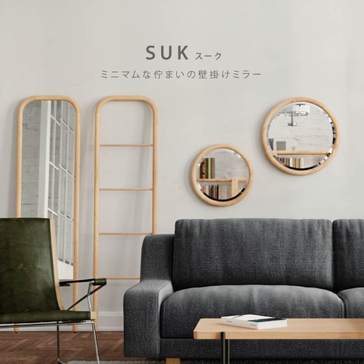 スーク ウォールミラー