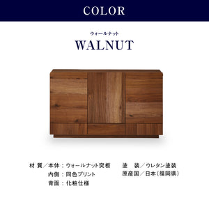 トビ サイドボード 幅120cm ロータイプ #ウォールナット