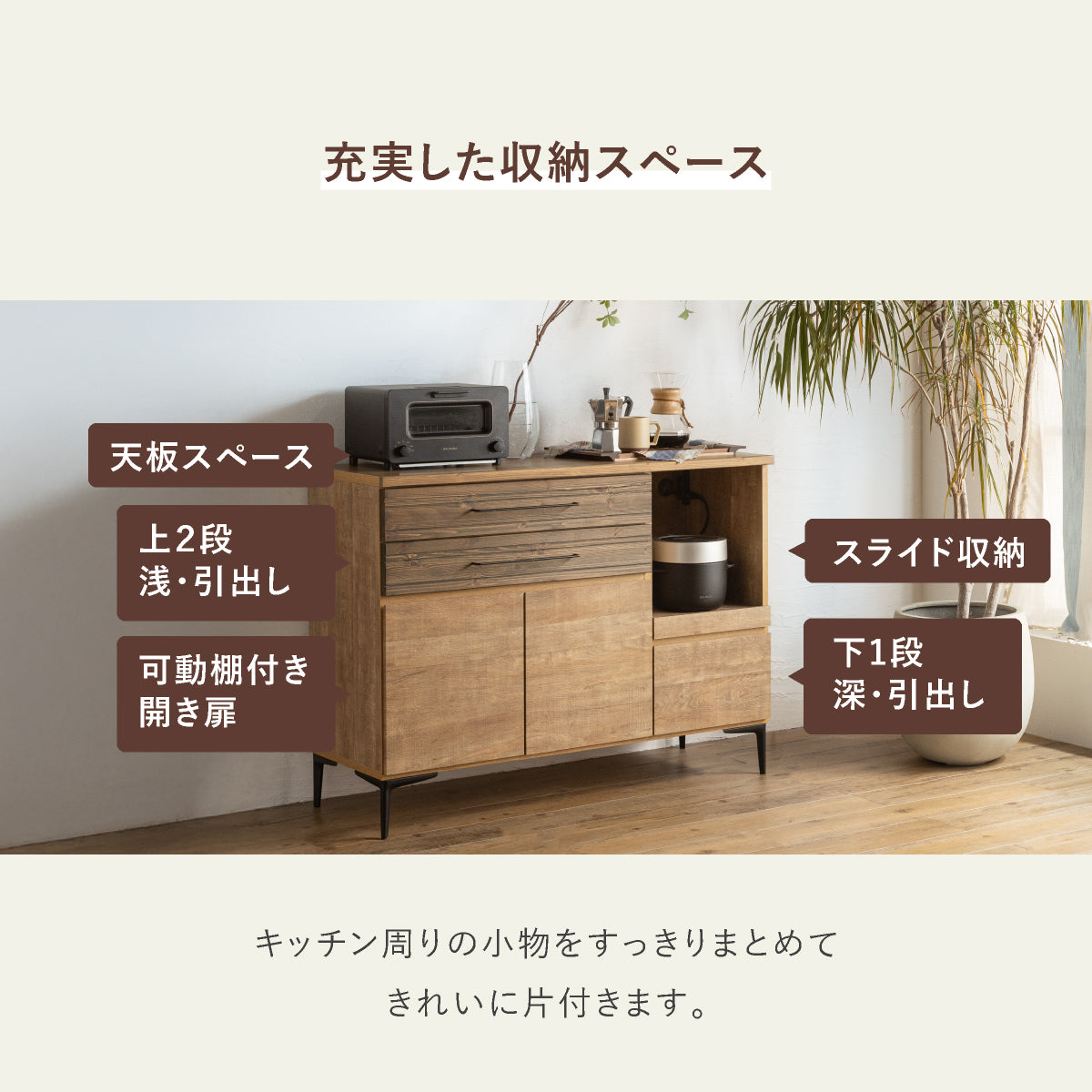 ナリエ 幅120cm キッチンカウンター ｜家具・インテリア通販の関家具