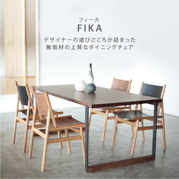 フィーカⅡ ダイニングチェア #オーク×オーク