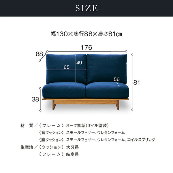 アルジ 2人掛けソファ オーク #海松茶色