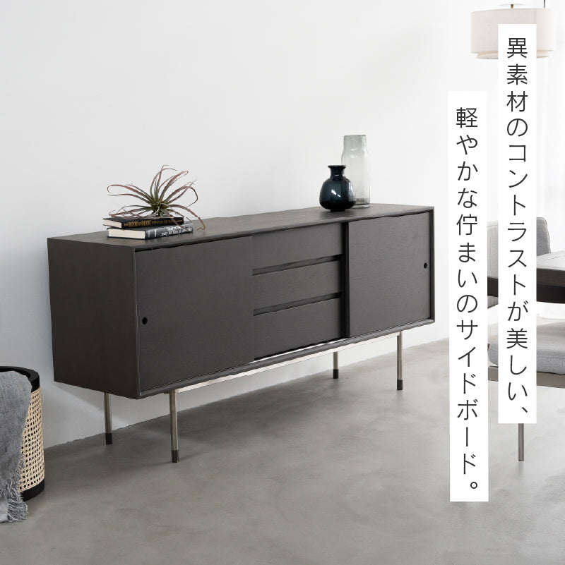 キスト サイドボード