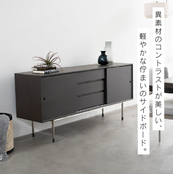 キスト サイドボード #オークナチュラル #幅154cm