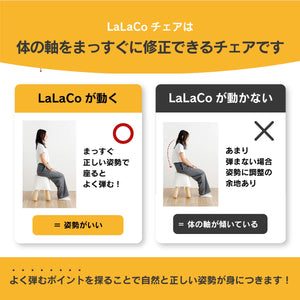 LaLaCoチェア (ララコチェア) #Default Title