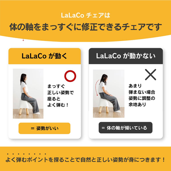 LaLaCoチェア (ララコチェア) #Default Title
