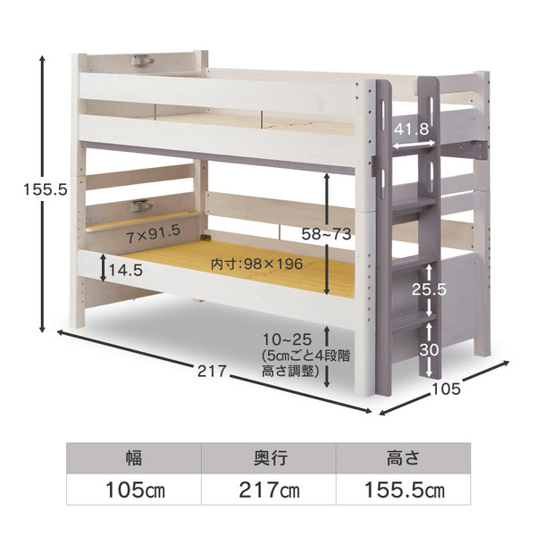 ラフォーレ④ 2段ベッド 耐荷重500kg 上下分割可能 スノコ仕様 #ホワイト×ウォームグレー
