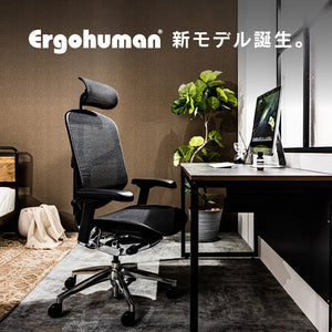 エルゴヒューマン エンジョイⅡ ハイタイプ #ブラック×ブラック #ウレタンキャスター