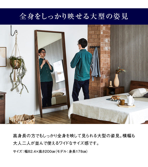 カンナⅡ スタンド ミラー 幅82cm  高さ200cm 全身鏡 #ウォールナット