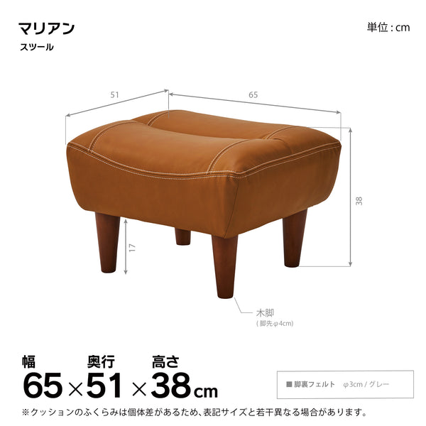 マリアン スツール 幅65cm 本革 合成皮革 #ライトブラウン