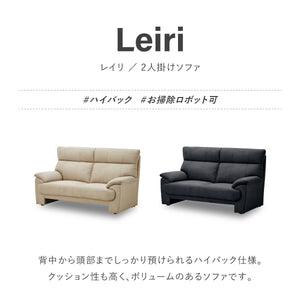 レイリ 2人掛けソファ 幅152㎝ #ベージュ