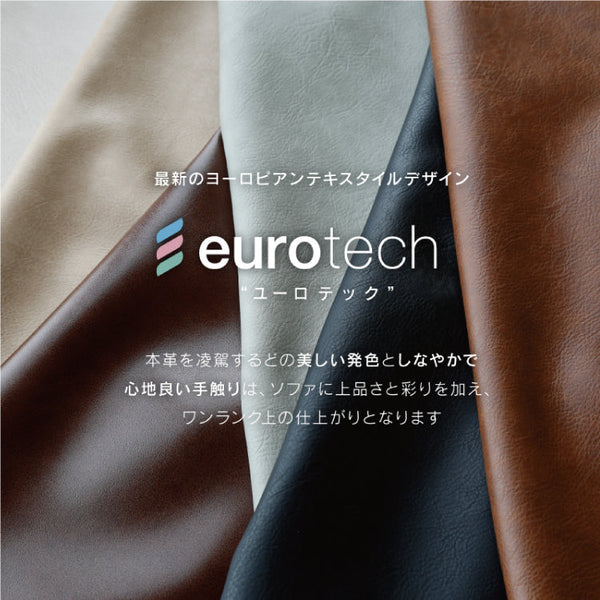 ユール 2人掛けソファ 幅130cm #シェルピンク #ユーロテック