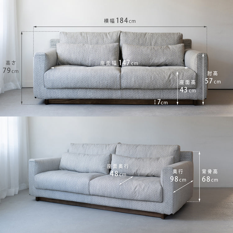 リフ 3人掛けソファ 幅206cm ファブリック