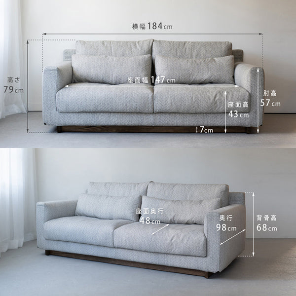 リフ 3人掛けソファ 幅206cm ファブリック #フロストグレー
