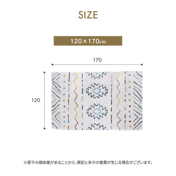 パルシェ ラグカーペット #幅120cm