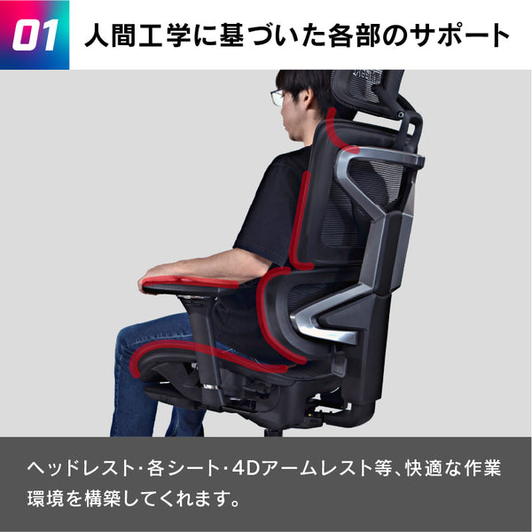 セレスティアル ゲーミングチェア オフィスチェア #エクリプスブラック