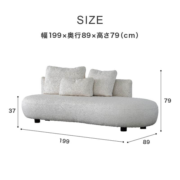 マフィー アームレスソファ 幅199cm #ルーケホワイト #右