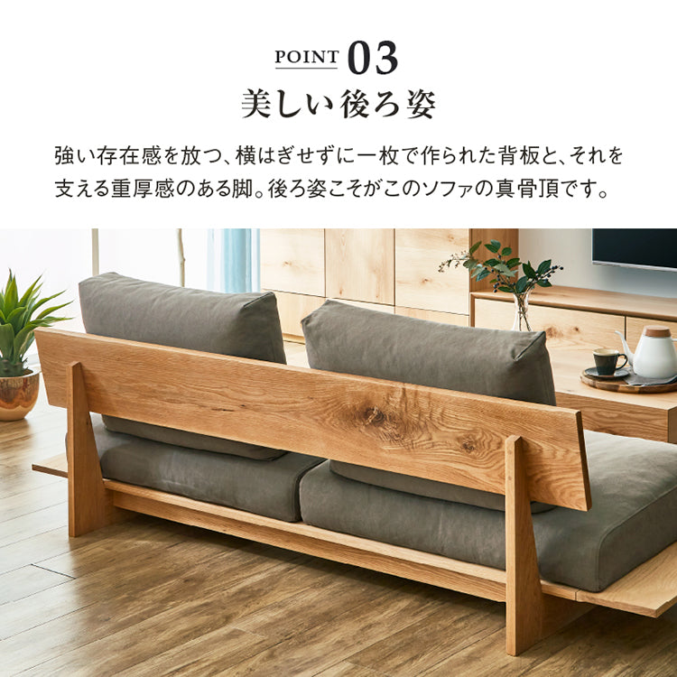 ヌシ 3人掛けソファ 1シータータイプ オーク