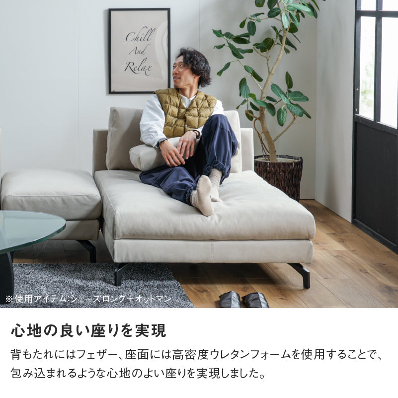 ワールドシェーズロングモダンカウチソファー 関家具 【レザーテックス】 シェーズロングソファ プレーゴ 左