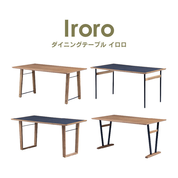 イロロ ダイニングテーブル #ナチュラル #幅140cm #A脚
