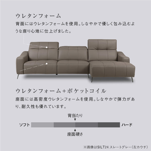 バザード　右カウチソファ　幅278cm #SILT21 スノーホワイト #シルキーレザーテックス