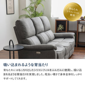 ジャグ 3人掛け電動ソファ 幅183cm #PLT113 モードグレー #プライム レザーテックス